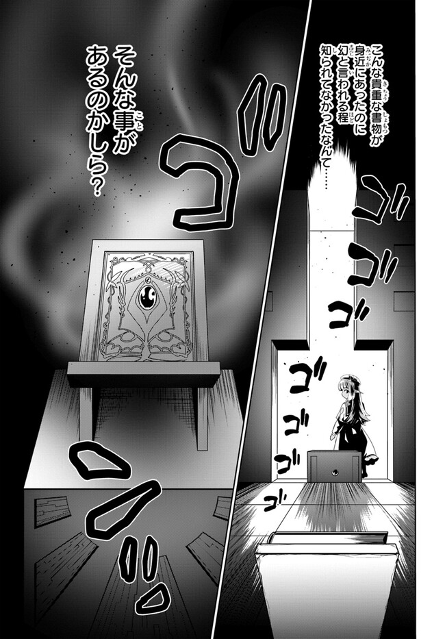 どうやら私の身体は完全無敵のようですね Chap 67 - Next Chap 68