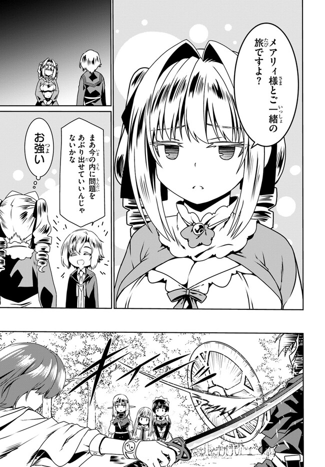どうやら私の身体は完全無敵のようですね Chap 67 - Next Chap 68