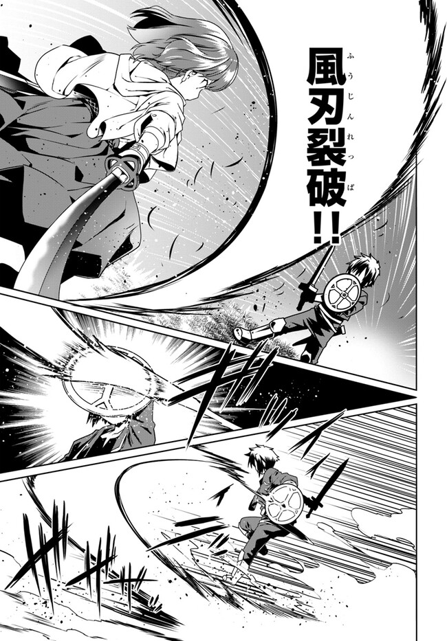 どうやら私の身体は完全無敵のようですね Chap 67 - Next Chap 68