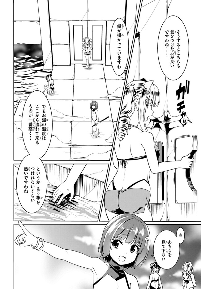 どうやら私の身体は完全無敵のようですね Chap 64 - Next Chap 65