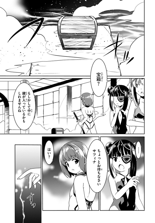 どうやら私の身体は完全無敵のようですね Chap 64 - Next Chap 65
