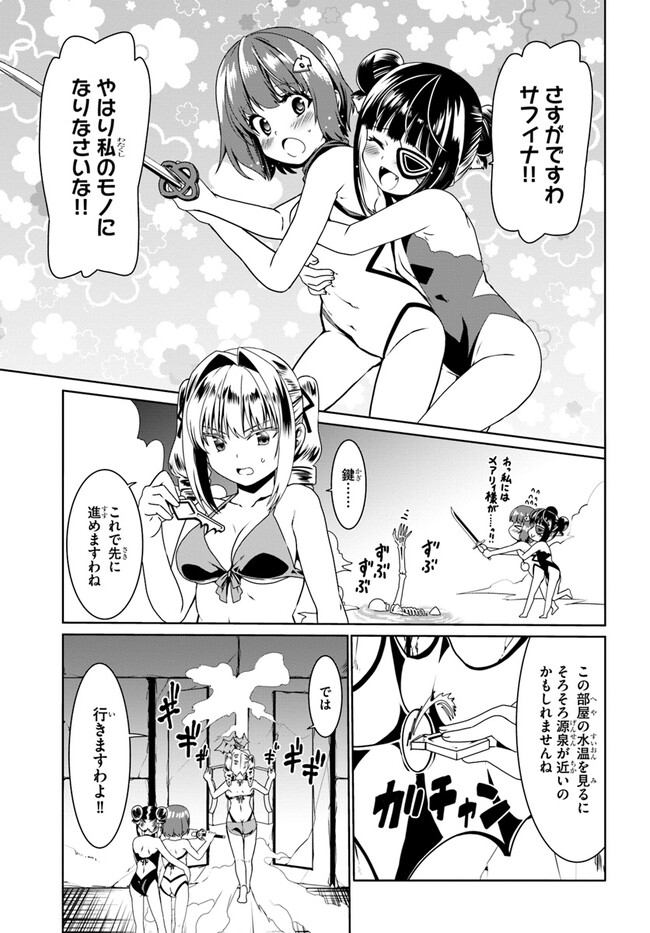 どうやら私の身体は完全無敵のようですね Chap 64 - Next Chap 65