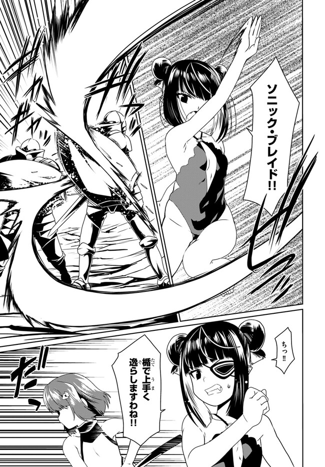 どうやら私の身体は完全無敵のようですね Chap 64 - Next Chap 65