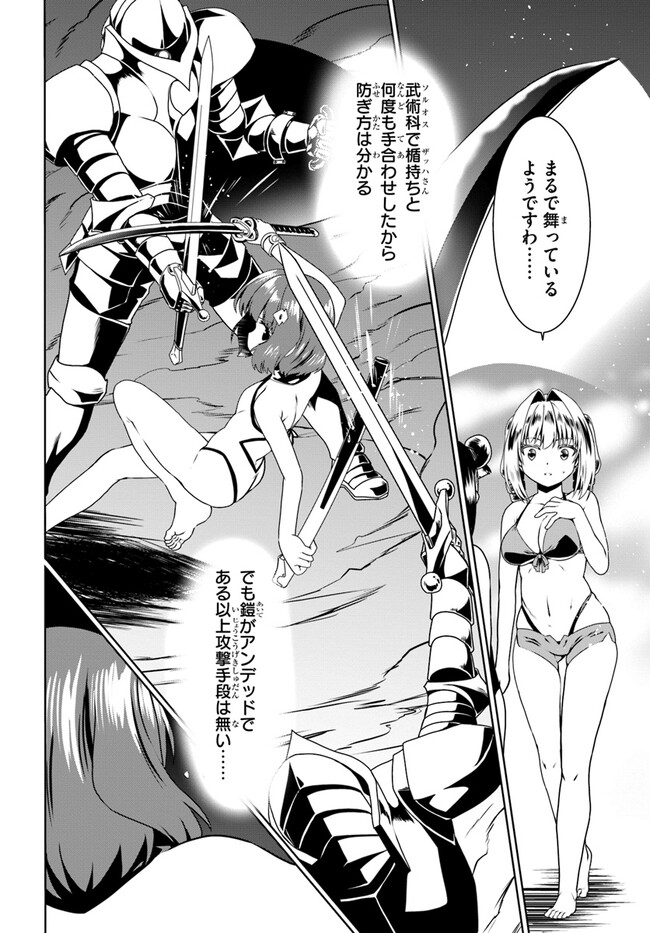 どうやら私の身体は完全無敵のようですね Chap 64 - Next Chap 65