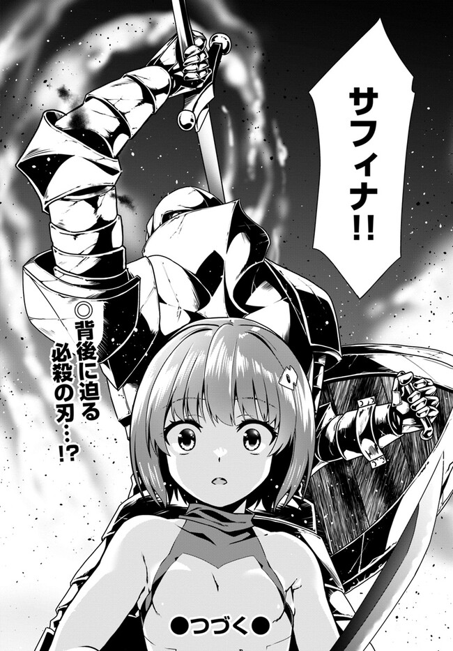 どうやら私の身体は完全無敵のようですね Chap 64 - Next Chap 65