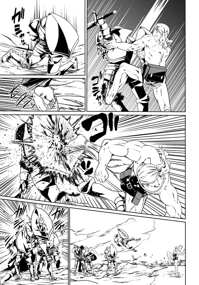 どうやら私の身体は完全無敵のようですね Chap 65 - Next Chap 66