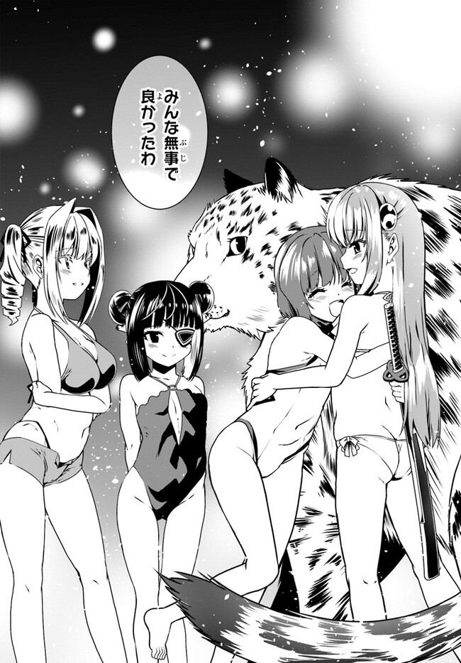 どうやら私の身体は完全無敵のようですね Chap 65 - Next Chap 66