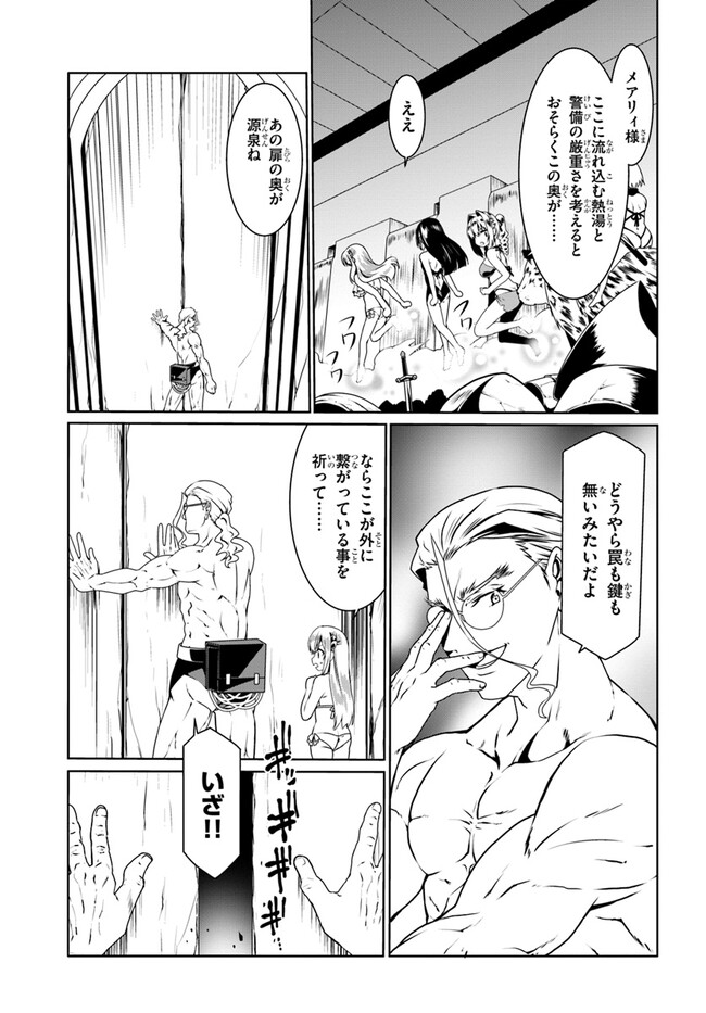 どうやら私の身体は完全無敵のようですね Chap 65 - Next Chap 66
