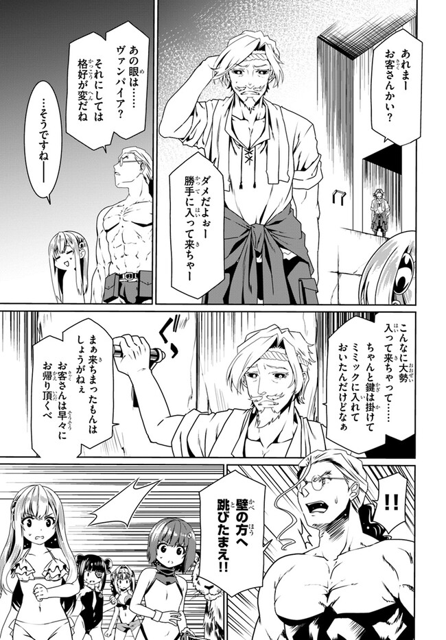 どうやら私の身体は完全無敵のようですね Chap 65 - Next Chap 66