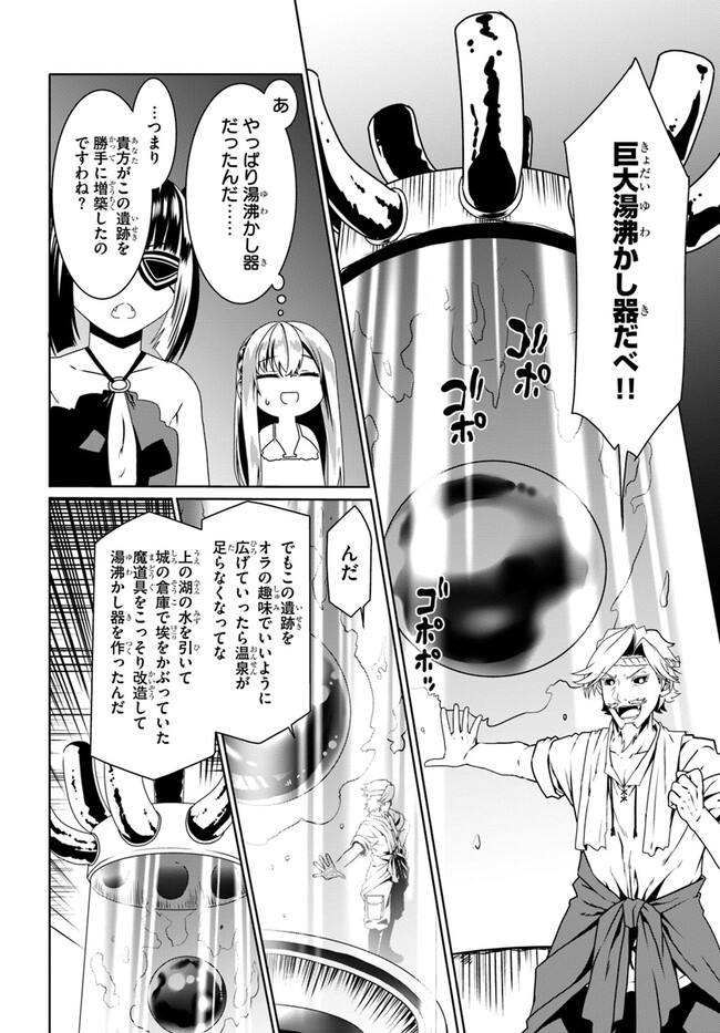 どうやら私の身体は完全無敵のようですね Chap 65 - Next Chap 66