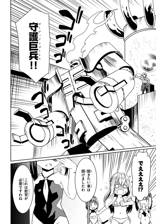どうやら私の身体は完全無敵のようですね Chap 65 - Next Chap 66