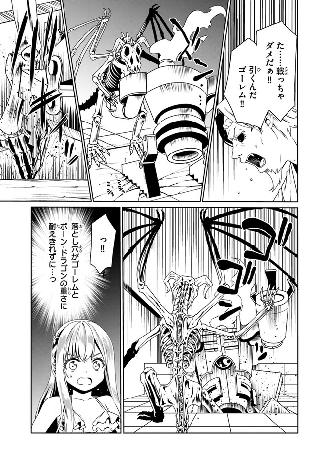 どうやら私の身体は完全無敵のようですね Chap 65 - Next Chap 66