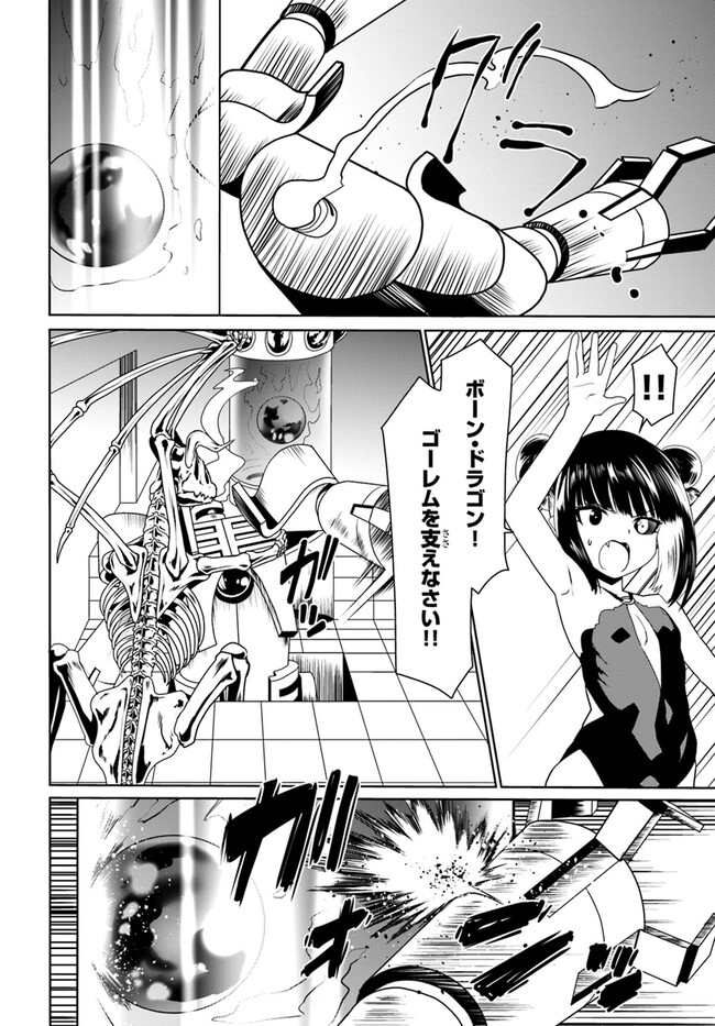 どうやら私の身体は完全無敵のようですね Chap 65 - Next Chap 66