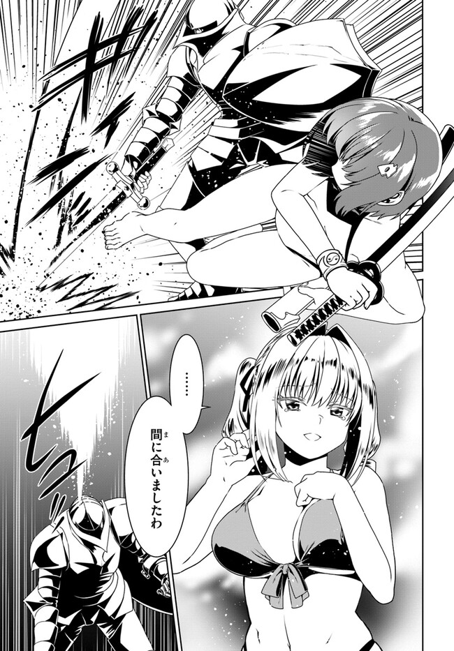 どうやら私の身体は完全無敵のようですね Chap 65 - Next Chap 66