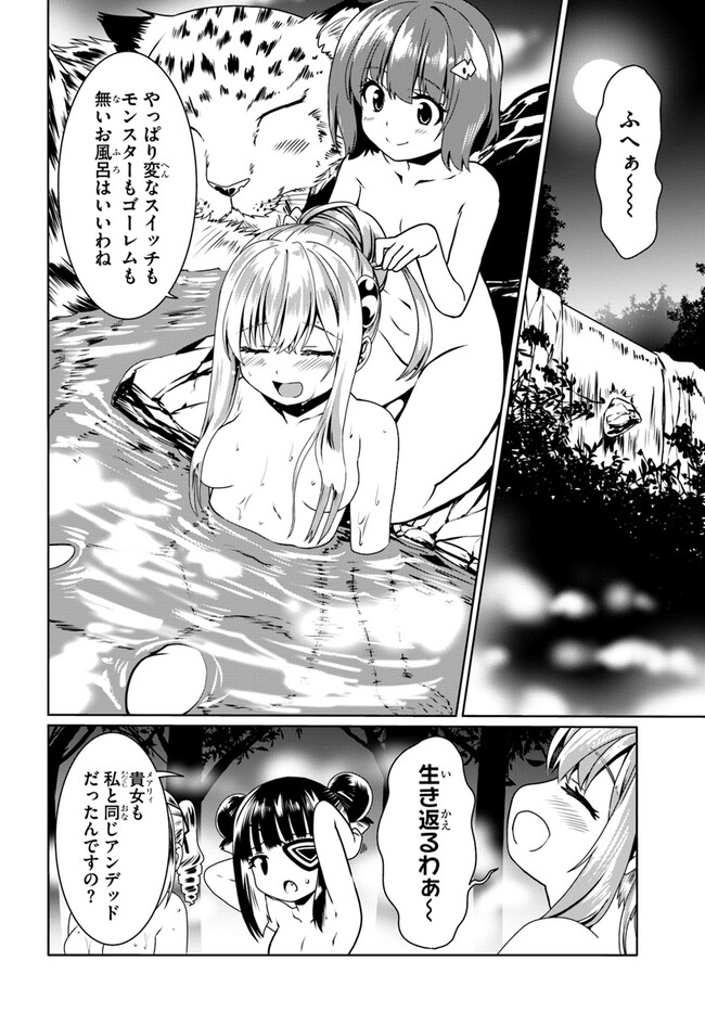どうやら私の身体は完全無敵のようですね Chap 66 - Next Chap 67
