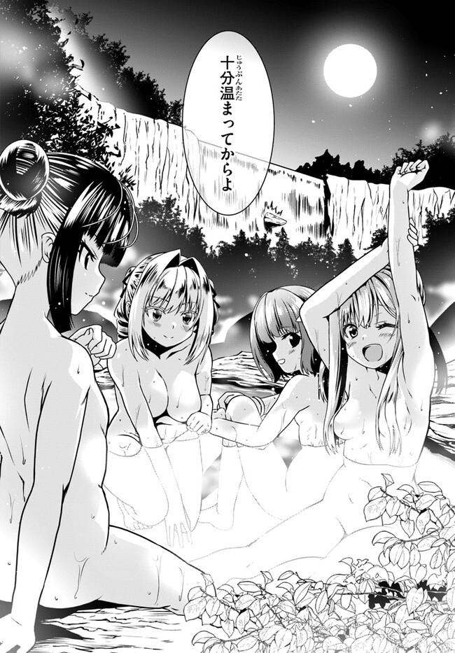 どうやら私の身体は完全無敵のようですね Chap 66 - Next Chap 67