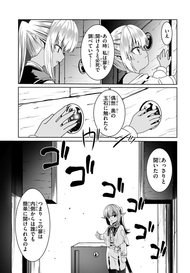 どうやら私の身体は完全無敵のようですね Chap 68 - Next Chap 69