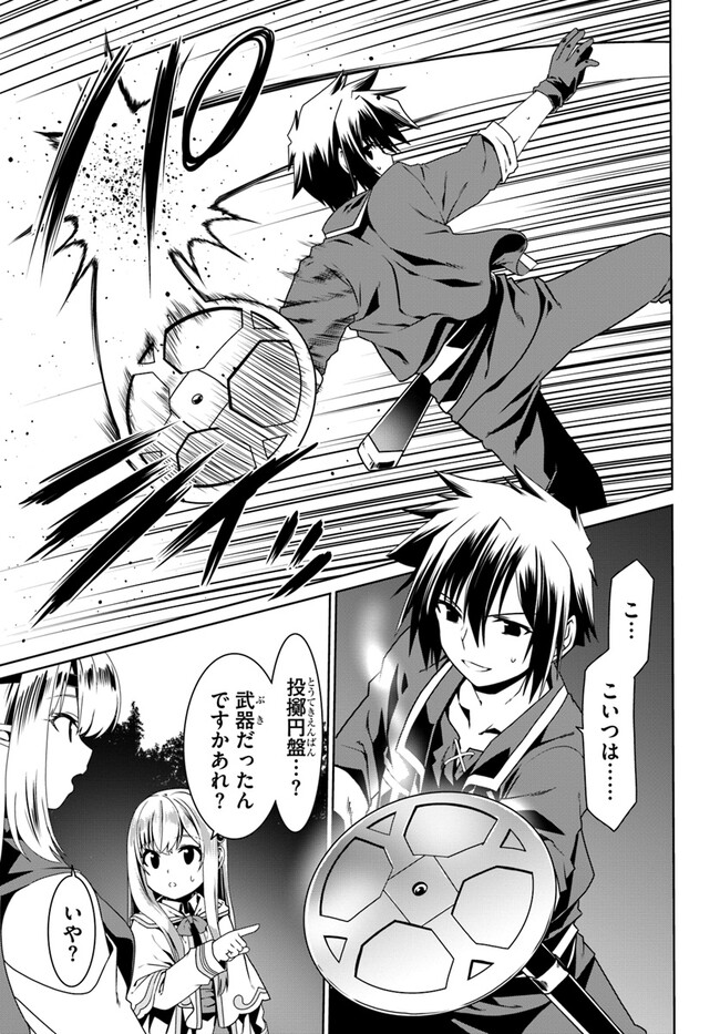 どうやら私の身体は完全無敵のようですね Chap 68 - Next Chap 69