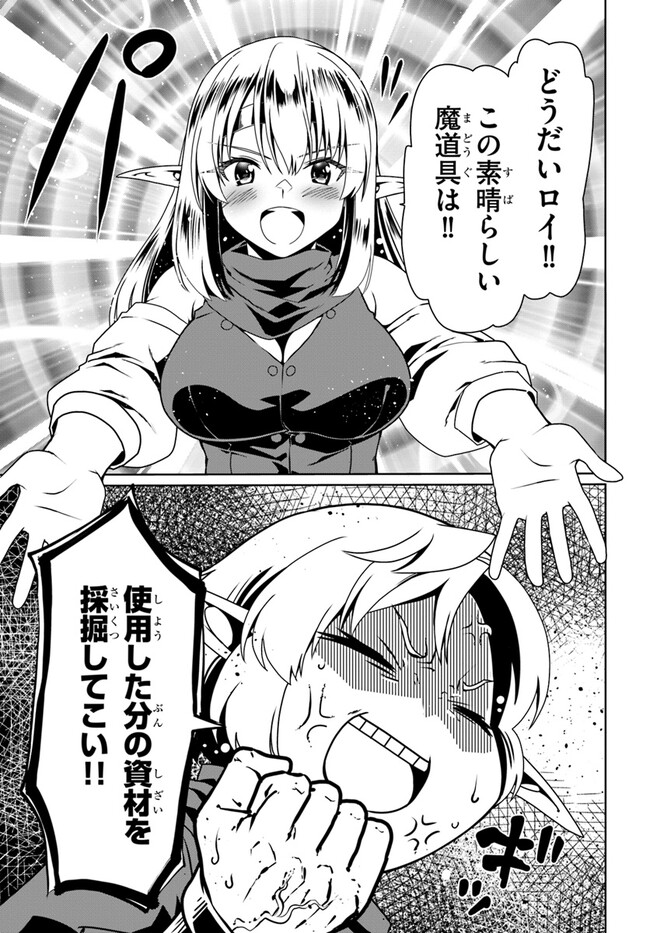 どうやら私の身体は完全無敵のようですね Chap 68 - Next Chap 69