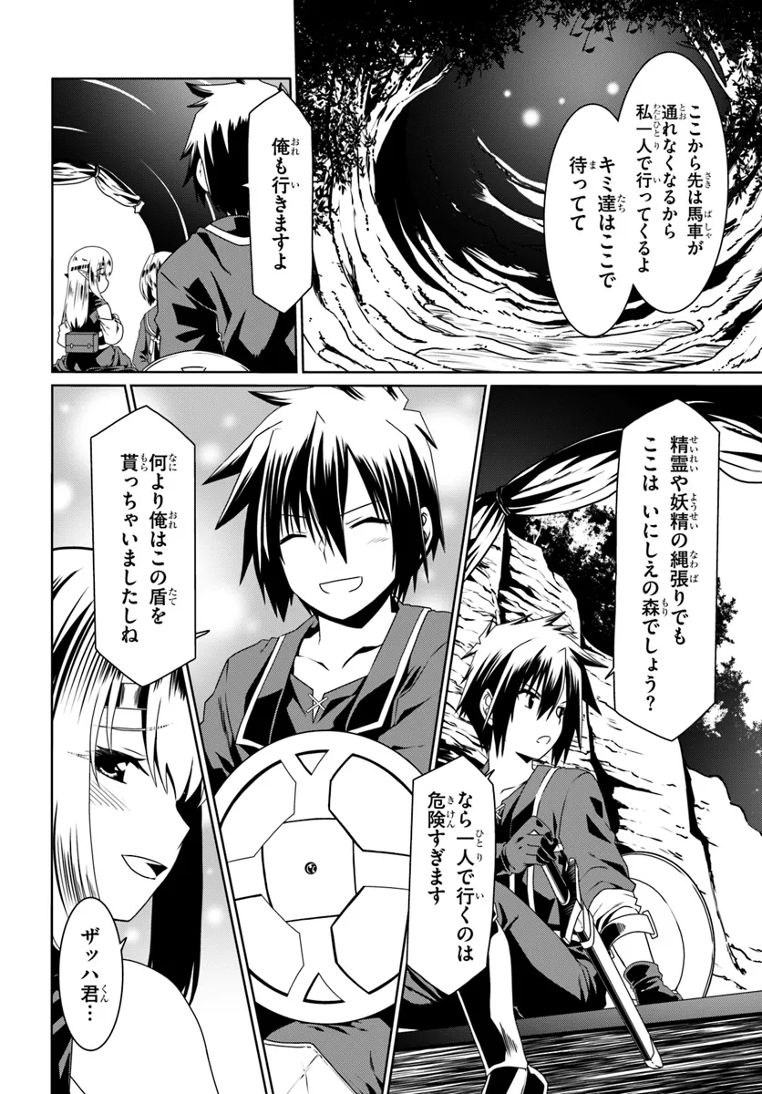 どうやら私の身体は完全無敵のようですね Chap 69 - Next Chap 70