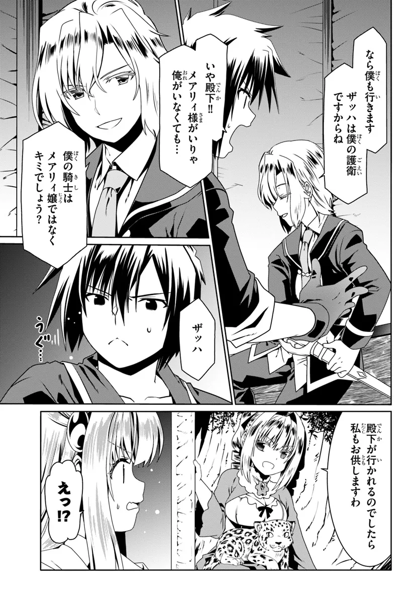 どうやら私の身体は完全無敵のようですね Chap 69 - Next Chap 70