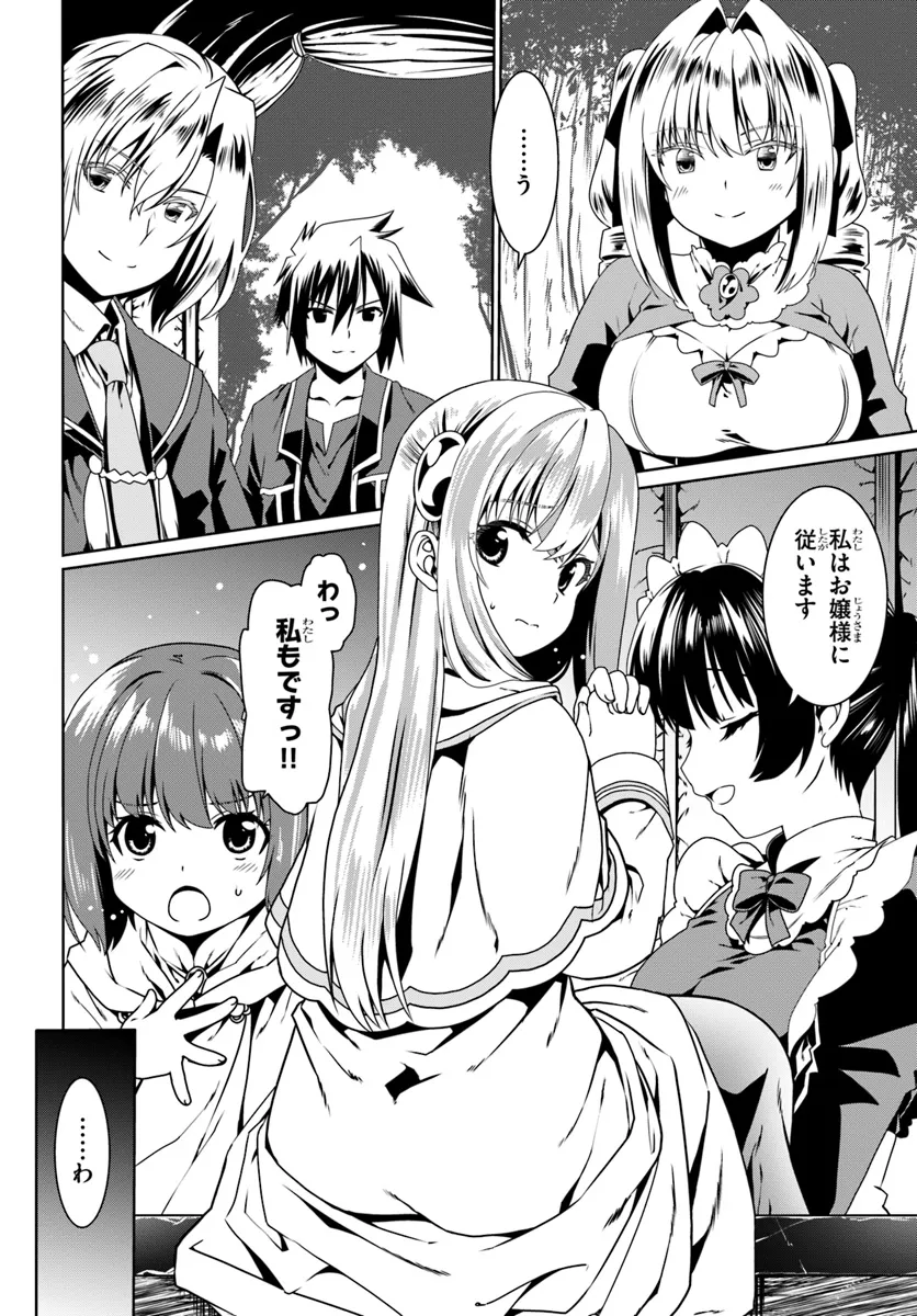 どうやら私の身体は完全無敵のようですね Chap 69 - Next Chap 70