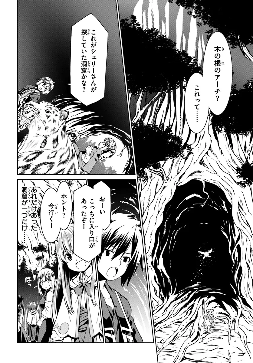 どうやら私の身体は完全無敵のようですね Chap 69 - Next Chap 70