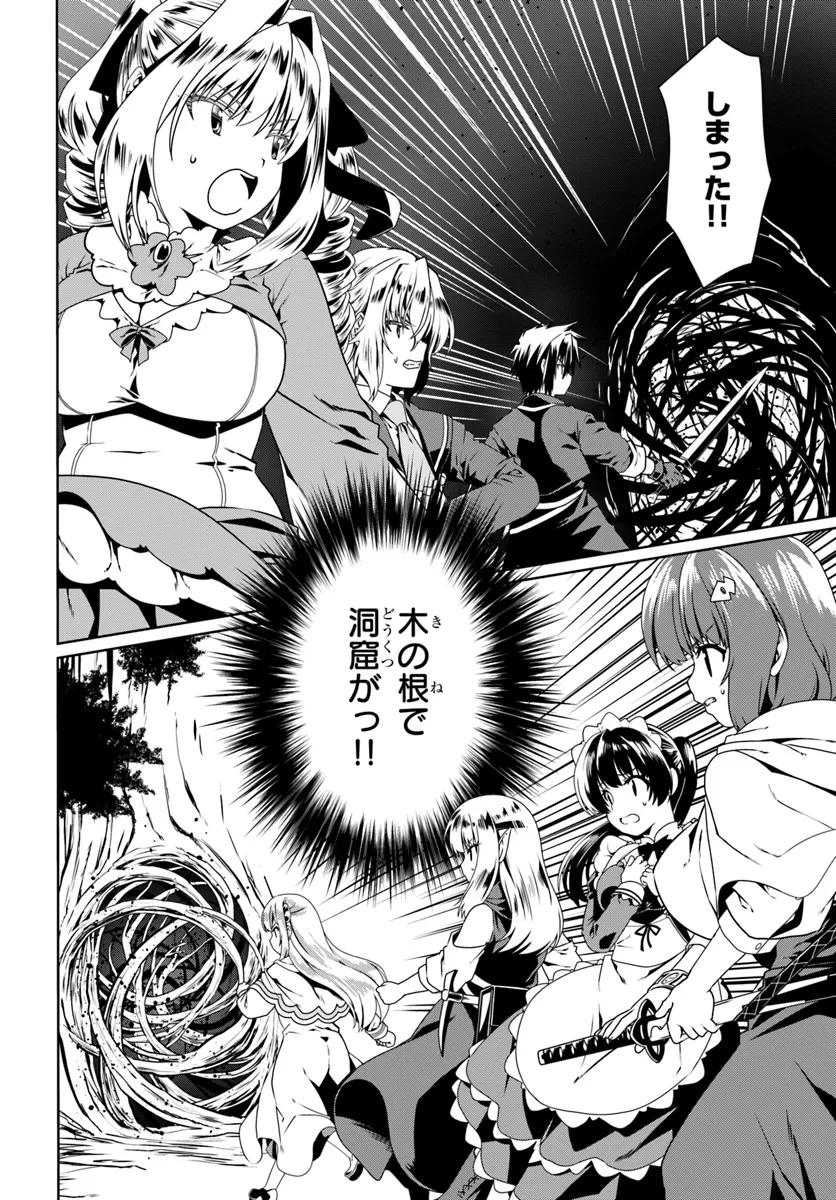 どうやら私の身体は完全無敵のようですね Chap 69 - Next Chap 70