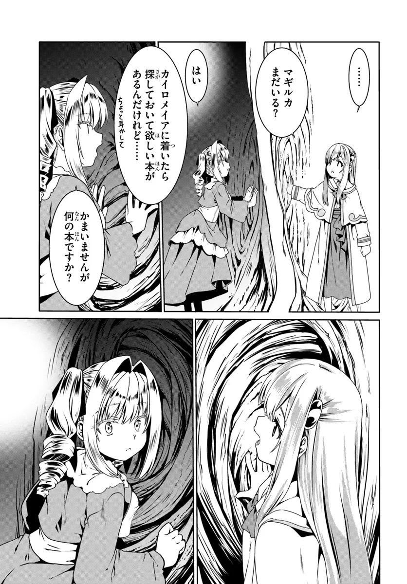 どうやら私の身体は完全無敵のようですね Chap 69 - Next Chap 70