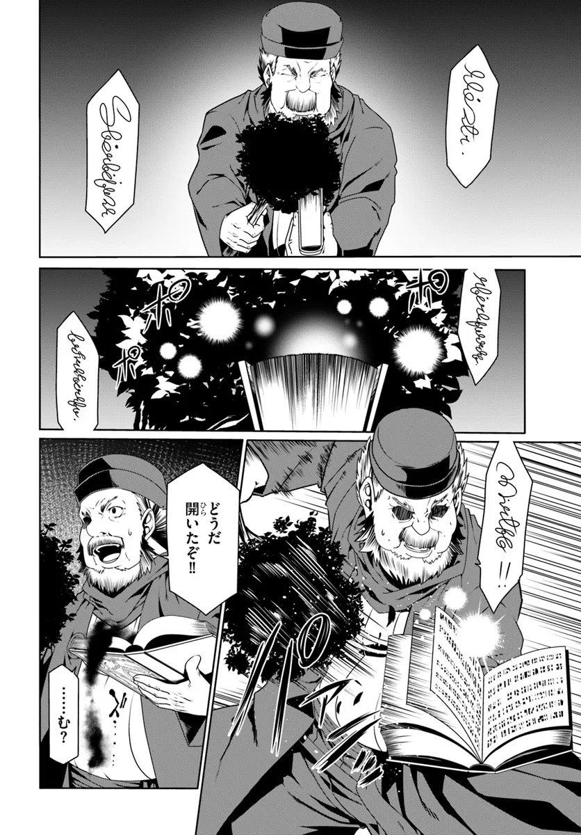 どうやら私の身体は完全無敵のようですね Chap 69 - Next Chap 70