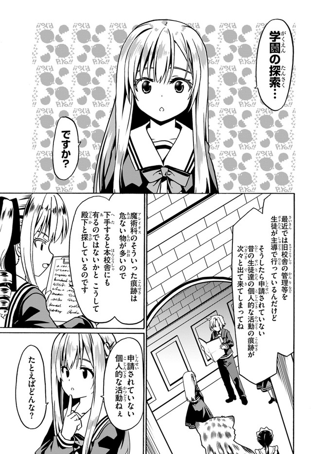 どうやら私の身体は完全無敵のようですね Chap 37 - Next Chap 38