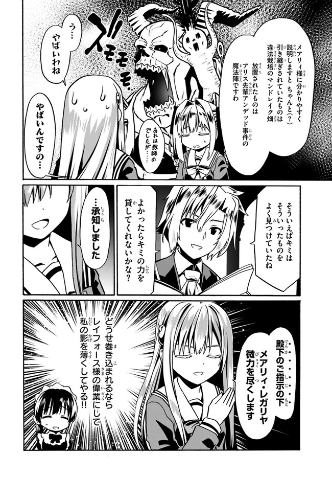 どうやら私の身体は完全無敵のようですね Chap 37 - Next Chap 38