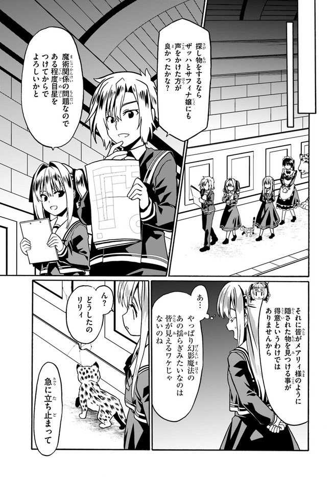 どうやら私の身体は完全無敵のようですね Chap 37 - Next Chap 38