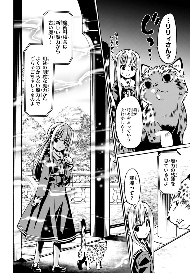 どうやら私の身体は完全無敵のようですね Chap 37 - Next Chap 38