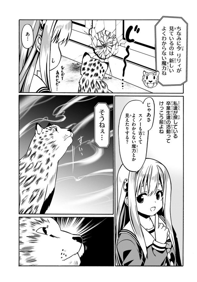 どうやら私の身体は完全無敵のようですね Chap 37 - Next Chap 38