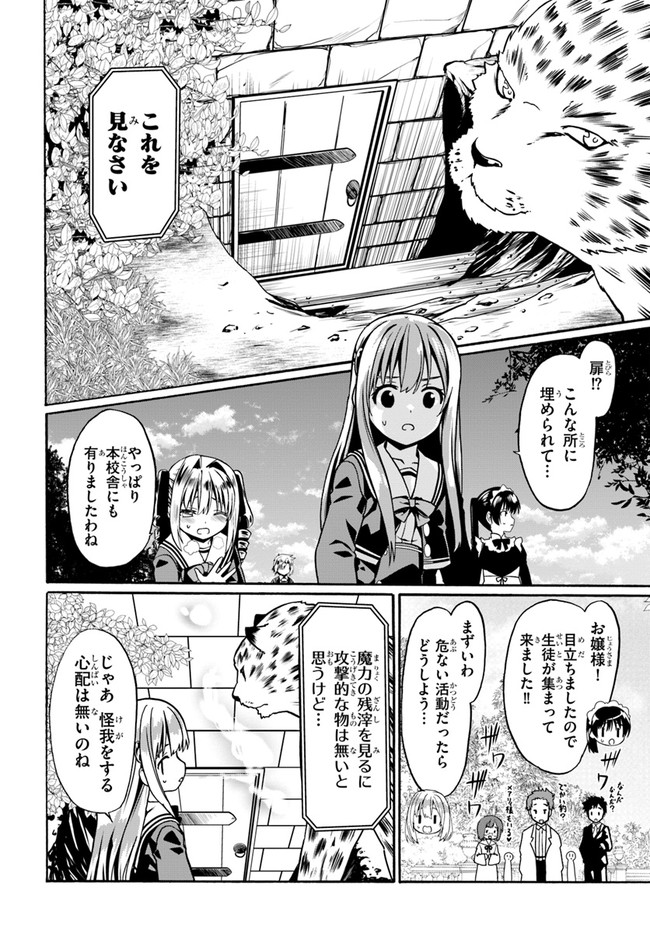 どうやら私の身体は完全無敵のようですね Chap 37 - Next Chap 38