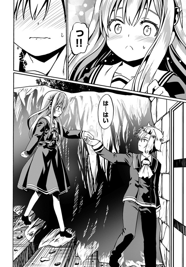 どうやら私の身体は完全無敵のようですね Chap 37 - Next Chap 38