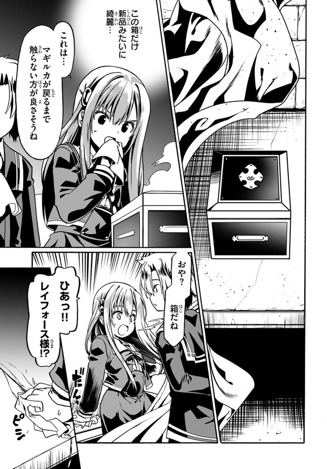 どうやら私の身体は完全無敵のようですね Chap 37 - Next Chap 38