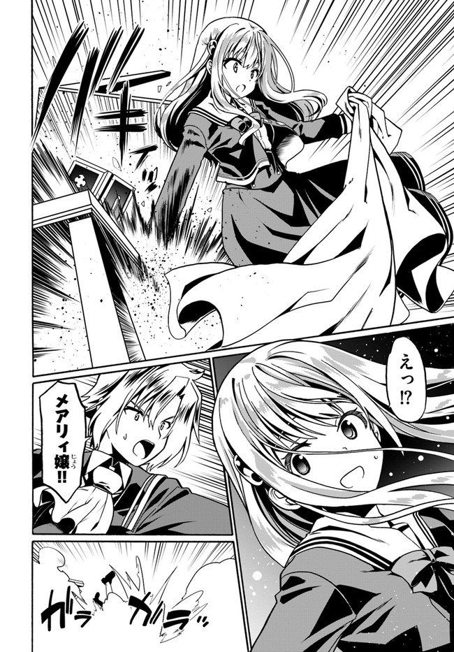 どうやら私の身体は完全無敵のようですね Chap 37 - Next Chap 38