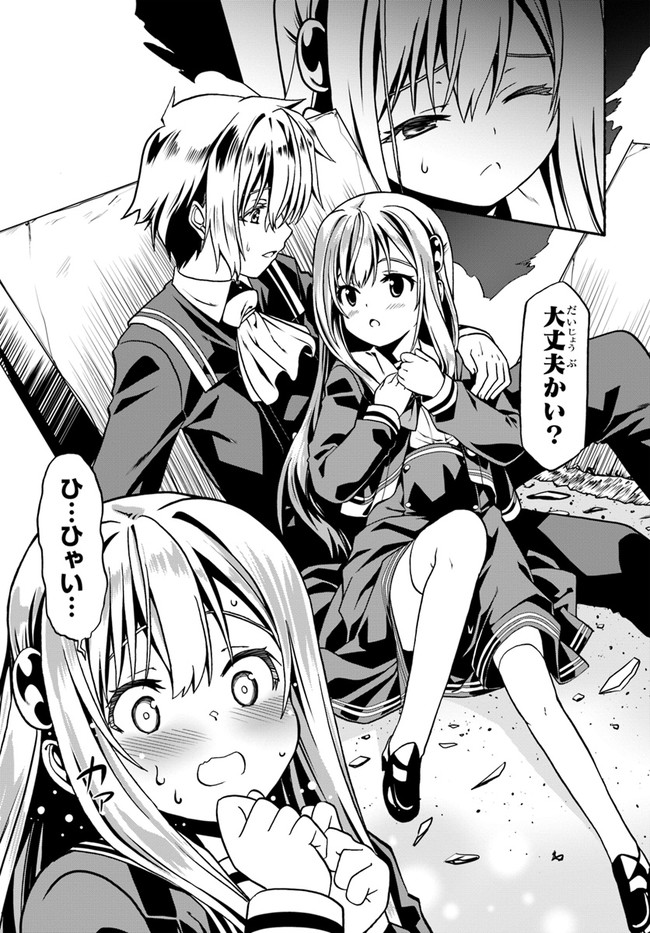 どうやら私の身体は完全無敵のようですね Chap 37 - Next Chap 38