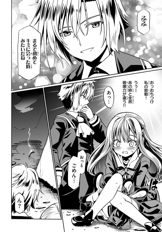 どうやら私の身体は完全無敵のようですね Chap 37 - Next Chap 38