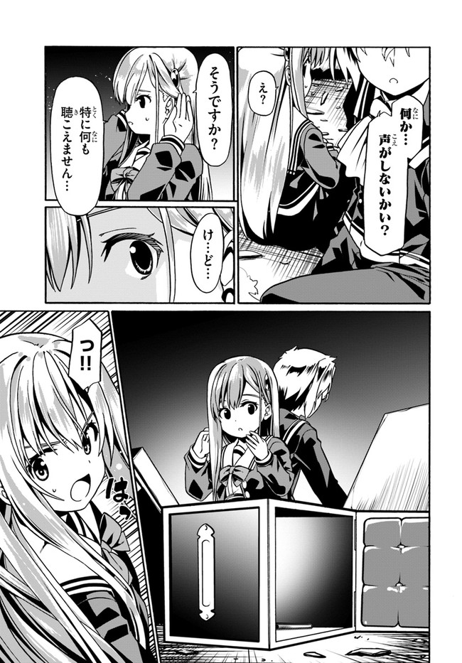 どうやら私の身体は完全無敵のようですね Chap 37 - Next Chap 38