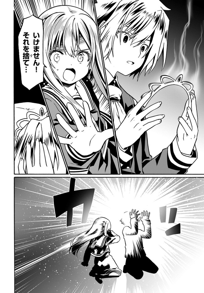 どうやら私の身体は完全無敵のようですね Chap 37 - Next Chap 38