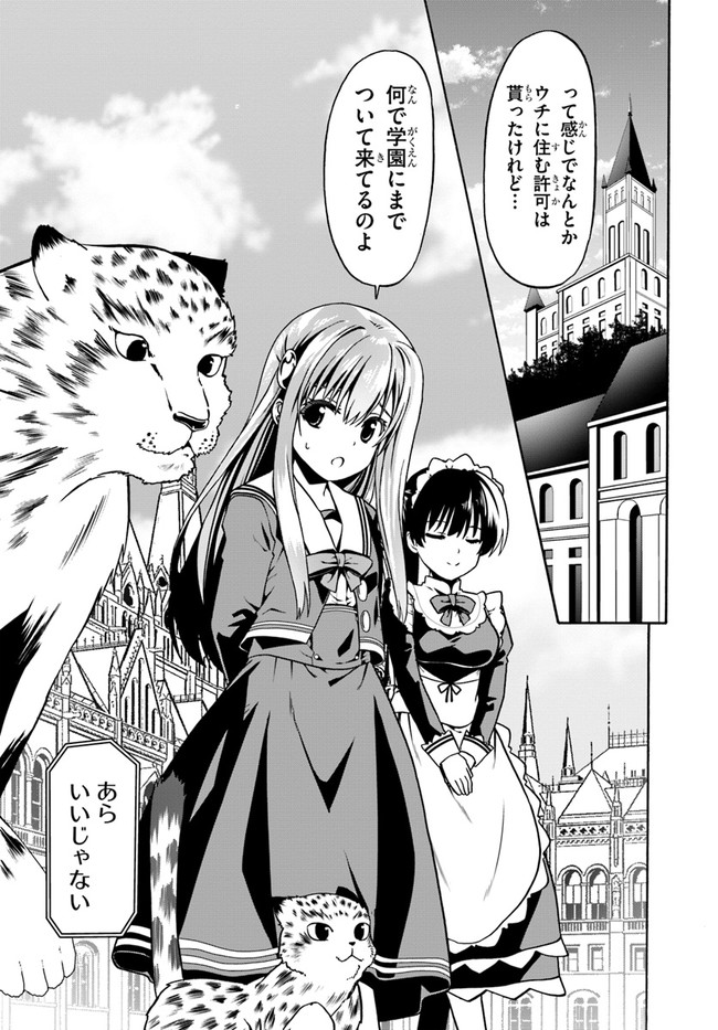 どうやら私の身体は完全無敵のようですね Chap 37 - Next Chap 38