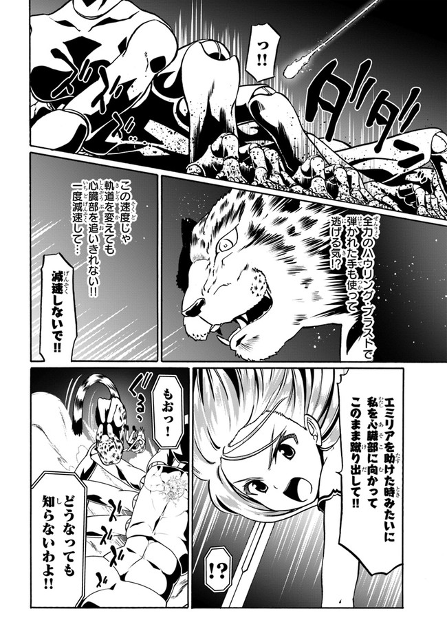 どうやら私の身体は完全無敵のようですね Chap 36 - Next Chap 37