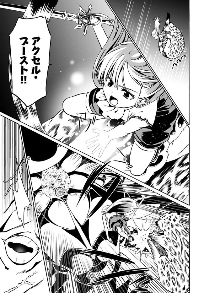 どうやら私の身体は完全無敵のようですね Chap 36 - Next Chap 37