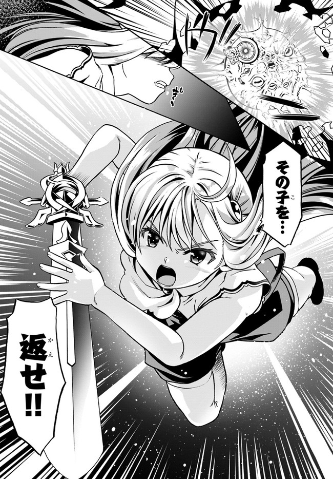 どうやら私の身体は完全無敵のようですね Chap 36 - Next Chap 37