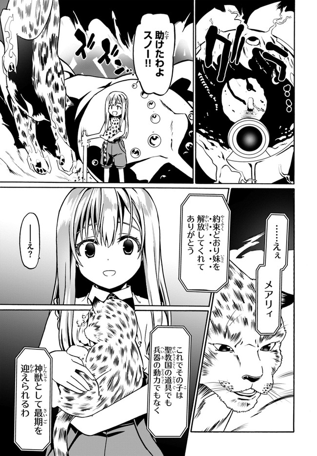 どうやら私の身体は完全無敵のようですね Chap 36 - Next Chap 37