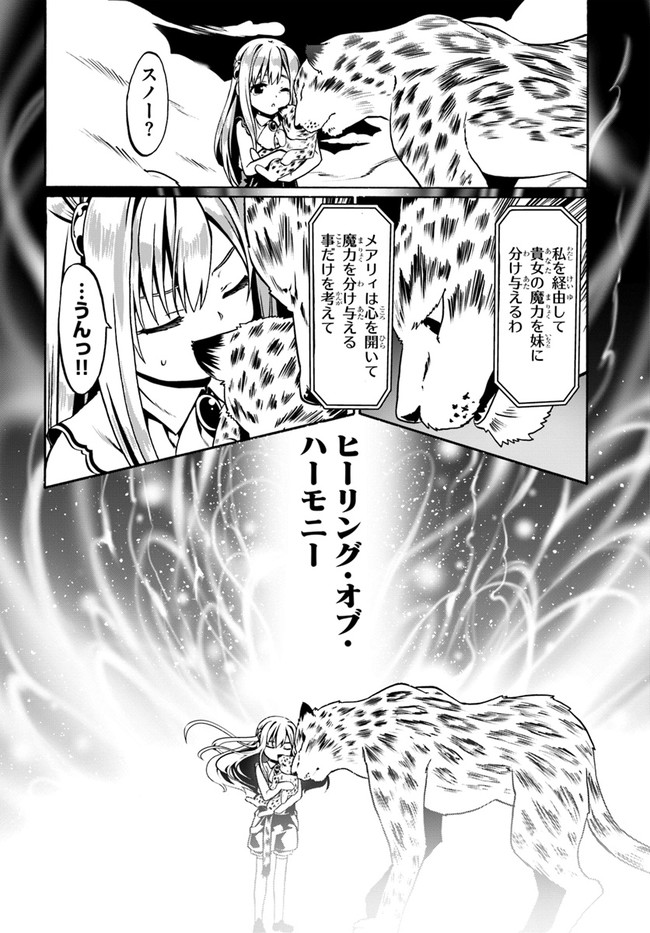 どうやら私の身体は完全無敵のようですね Chap 36 - Next Chap 37