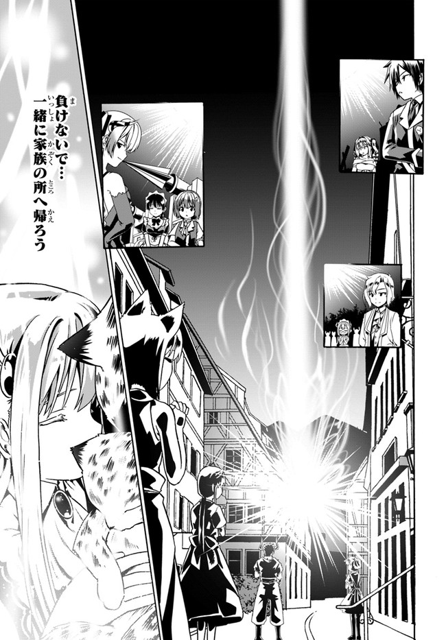 どうやら私の身体は完全無敵のようですね Chap 36 - Next Chap 37